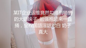 《新鲜出炉重磅》新晋无敌反差福利姬推特19岁极品花季美少女【小瓜陆】露脸私拍，道具紫薇洗澡被炮友舔逼啪啪欲仙欲死 (13)