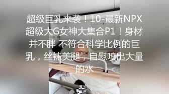 吊钟大奶风骚女友的无限诱惑，跟狼友互动撩骚听指挥，自己吃骚奶子撅着屁股看逼逼，自己抠穴浪叫呻吟好骚啊