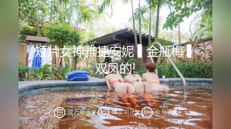 东营聚丰约战来出差的27岁丰满离婚少妇