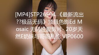 [MP4]STP31749 起点传媒 性视界传媒 XSJKY087 丈夫让禽兽公公硬上媳妇 季妍希 VIP0600