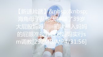 [MP4]STP30944 新人女神【混血卡芙芮】金发碧眼模特，身材一级棒，掰开柔嫩鲍鱼让你一次看个够，惊鸿一现佳人 VIP0600