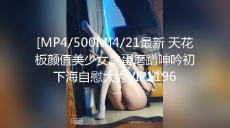 [MP4/ 69M] 度云泄密平刘海的学生时代~清纯班花，无套被艹得即难受又舒服，骚骚的娇喘呻吟 诱人！