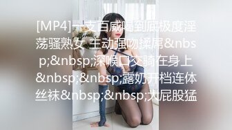 [MP4]STP25014 PMC051禽兽哥哥强上亲妹高潮抽慉无套猛干 内射得逞-林沁儿 VIP2209