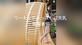 [HD/1.2G] 2024-10-04 少妇白洁MDSR-0005-4一路风流的新婚少妇