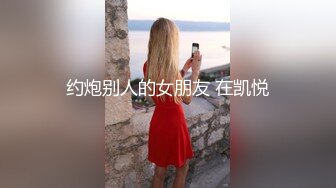 【极品❤️美少女】小余棠✿ 5.15超反差全裸可爱甜妹 开腿放尿色诱 敏感小穴汁液流淌 扣弄G点就潮吹