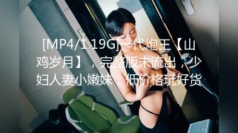 [MP4/ 1.19G]&nbsp;&nbsp;新人双飞少妇邓温茜32岁少妇 性欲旺盛 茂密黑森林淫液不停 男的女的都要伺候她