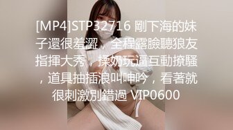 [MP4]STP32716 剛下海的妹子還很羞澀，全程露臉聽狼友指揮大秀，揉奶玩逼互動撩騷，道具抽插浪叫呻吟，看著就很刺激別錯過 VIP0600