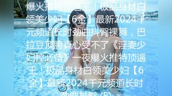 [MP4/1.3GB]精東影業JD106女子淩辱學院奈奈篇-雯子