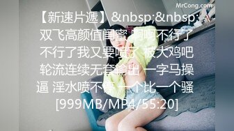 [MP4/1210M]5/24最新 小情侣无套丰臀怼操近距离内射粉穴流精VIP1196