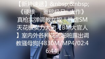 【新片速遞】 白丝伪娘 是不是觉得被我虐待了 母狗只要乖乖的等着被主人收拾就好想到主人我的小鸡巴总会不由自主的跳一下我可真贱[204MB/MP4/04:48]