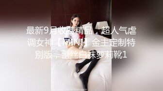 推特约炮私拍大神【YuWangManShen 】高价SVIP群收费900，极品女神炮击啪啪震撼！