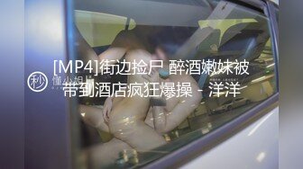 [MP4/ 1.32G] 一线天馒头穴，极品美御姐，跳蛋玩穴被炮友操，骑乘操逼扣菊花，正入一顿输出