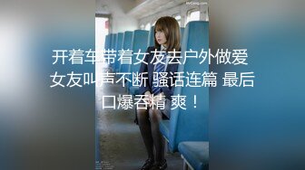 【新速片遞】 《母子乱伦》和妈妈的最新进展⭐答应蒙住眼在宾馆等我了好激动[746M/MP4/37:16]