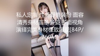 【新片速遞】&nbsp;&nbsp;⚫️⚫️【高价福利】微博128万粉，巨乳肥臀女神尤物【芷仪g宝】露脸定制69V，1对1露点自慰喷水，淫语挑逗[1130M/MP4/01:35:01]