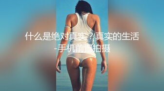 [MP4]真~网红女神！难得露穴诱惑！掏出D奶揉捏超柔软，一线天极品馒头穴