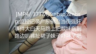 21岁美乳少女以为自己这次当女王结果还是只能当一条小母狗 【上篇】