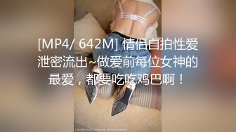 [MP4/624MB]2024-04-17Hotel监控系列 短发女孩也有韵味，协助男友硬挺