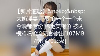 [MP4/693M]7/10最新 约炮清纯美女身材苗条身高170大长腿皮肤白里透红VIP1196