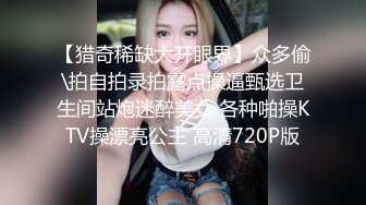 ?极品网红女神?美腿尤物御姐女神〖苹果〗电车幻想原来端庄优雅的女神也会偷偷的想一些色色的事情，水水留一座