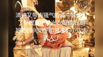 [MP4/ 990M] 高顏值清純眼鏡娘,極品反差婊,看著乖巧聽話,實在是男友的小母狗