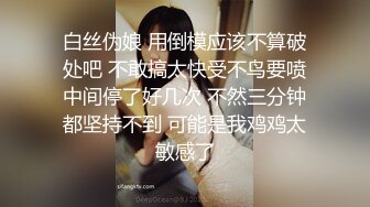 【勾搭反差女神】打完麻勾搭两个气质高跟少妇，没钱输了就想跑？按下头吃鸡吧强行肉偿！