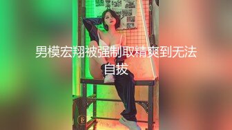 清纯白虎美少女『一三酱』✿福利私拍，人前女神 人后小狗，快点来牵好不然乱跑出去了～摸几下就开始流水了[165M/MP4/01:47]