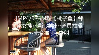 [MP4/ 527M] 甜美御姐制服短裙约到酒店抱在怀里美滋滋玩弄亲吻，伸进去揉捏奶子又软又大太爽了啪啪