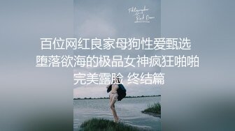 异地幼师母狗发骚自慰