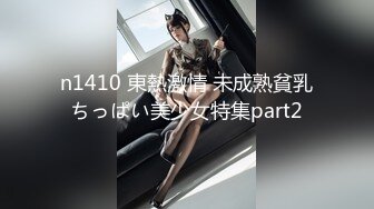 91xh98hx番號xh11：「快操我…用力…」尾隨少女到酒店，讓她自慰誘惑騷屄癢到不行再推倒做愛…