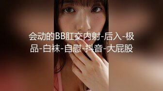 完美女神【02年的琪琪妹妹】极品长腿~恋爱般的感觉~直播大秀粉逼猛插【36V】 (25)