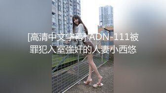 [MP4]嫩妹小姐姐！细腰美乳展示身材！炮友扣穴掏出大屌深喉，怼着肥穴一下挺入