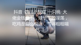 某航空姐颜值天花板完美身材上班时是女神下班就成为老板母狗~喝尿啪啪侮辱调教很反差PVV (11)