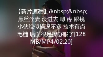 [MP4/ 1.04G] 新人年轻嫩妹子黑丝内衣卖力交，无套啪啪后入粉红龟头射在肚子上