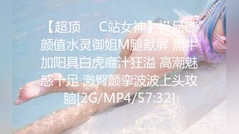 【超顶❤️C站女神】极品高颜值水灵御姐M腿献屏 黑牛加阳具白虎靡汁狂溢 高潮魅惑十足 激臀颤挛波波上头攻脑[2G/MP4/57:32]