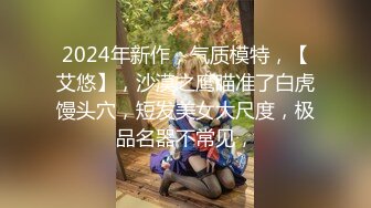 STP23739 清纯漂亮小美女【兔兔酱北鼻】情趣黑丝小骚货让纹身炮友爆插猛操 无套骑乘小穴还挺粉嫩