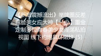 被同事发现做黄播威胁 辦公室乖乖解开上衣给同事把玩双乳 口爆吃精