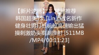 [MP4/ 1.05G] 最骚幼师勾引合租室友激情啪啪，全程露脸性感网丝情趣诱惑