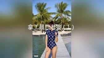 SWAG 裸体小厨娘切性包菇时有没有痛痛的感觉？ Minicat