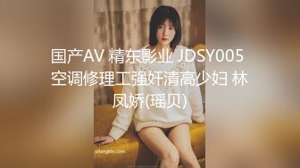 [MP4/601MB]精東影業JDYL005第壹次做女人的大哥