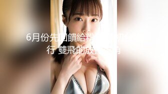 《宅男重磅福利》微博推特网红尤物身材极品巨乳小美女【奶喵九九酱】收费福利自拍~揉奶掰穴打炮样样精通