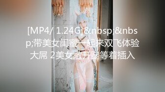 [MP4/1.26G]2023.12.25【贫僧爱泡妞】19岁小luo莉，乳房坚挺，小骚穴插起来好紧，爽死了