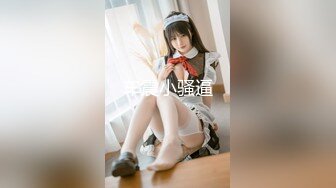 【新速片遞】&nbsp;&nbsp;这是一份不low的美臀 ❤️ 想坐下体验体验吗，视觉享受 ·臀控辣妹，又白又嫩的白白屁屁！[68M/MP4/11:38]