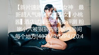 【新片速遞】&nbsp;&nbsp; 大奶黑丝美女 哦槽白浆这么多几次高潮了 啊啊老公好大好涨 我要尿尿 前凸后翘大肥臀一线天鲍鱼被大鸡吧操的白浆四溢[999MB/MP4/52:58]