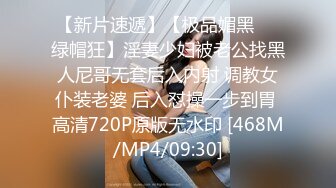 【最新??性爱泄密??女友实拍】美腿女友丝袜长靴最美性爱流出??口交后入各种姿势啪啪内射 完美露脸 高清720P原版