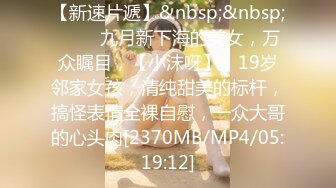 [MP4/384MB]2024.10.04【酒店偷拍】极品美女为了上位，甘愿被领导啪啪后还PUA