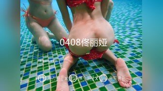 2024年推特换妻大神【罗芙自由之翼】绿帽夫妻奴 共享自己老婆3P、4P SM，真牛逼啊，玩得好花！ (8)