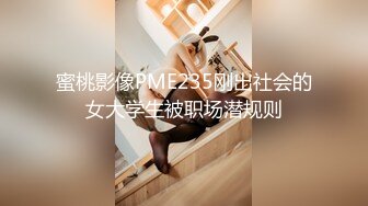 【新片速遞 】&nbsp;&nbsp;单位女厕偷拍粉裙妹妹的小肉坑⭐她有所发觉⭐出来用恶毒眼神望着我[30M/MP4/00:13]