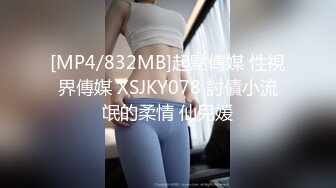 魅力女主播一女三男3P打炮，女主被干到嗷嗷叫，喝尿吞精