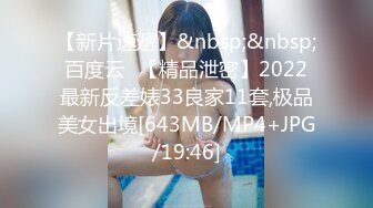 无水印[MP4/817M]12/8 美腿小骚货脱掉丁字裤骑乘位主动深插迫不及待想要被操VIP1196