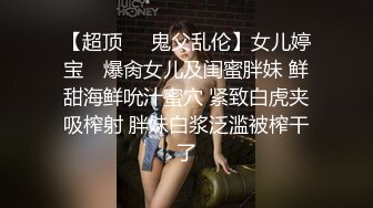 舔吸美丽幼师小少妇的BB